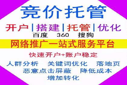 竞价推广开户费用如何控制？看三个成功案例
